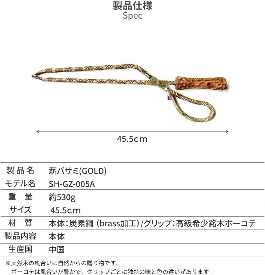 Amazon.co.jp: バーベキュmountain soul 薪ばさみ （GOLD） 薪バサミ